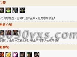 末世孙策出装顺序攻略（打造超级输出，掌握关键出装顺序，让你称霸战场！）