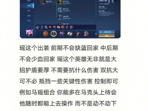 精准无误！以瑶最新出装攻略大揭秘（打造超强输出！以瑶装备搭配技巧一网打尽）