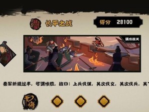 《无悔华夏》臣服结局解锁攻略（探秘《无悔华夏》结局，解锁华夏臣服结局）