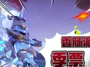 探秘香肠派对SS2赛季皮肤兑换码奖励（解锁游戏道具，畅玩游戏大世界）