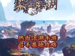 热血江湖攻略（一场回忆的重启，再续江湖情缘）