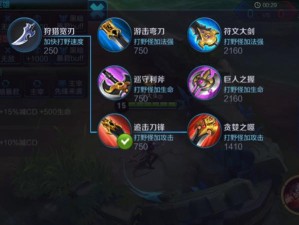 阿珂进阶出装铭文攻略（优选装备和铭文帮助你成为强大的阿珂玩家）
