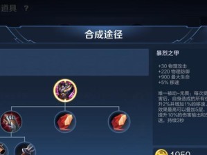 关羽三宝石出装攻略（突破极限，玩转关羽三宝石出装，让你成为最强战神！）