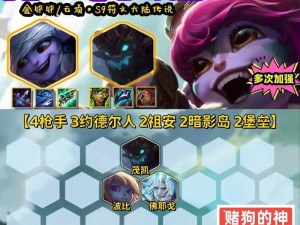 手游小炮出装打法攻略（全面解析手游小炮出装，助你称霸游戏战场）