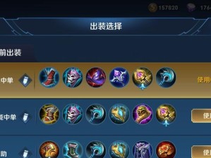 暗黑3符文出装顺序攻略（探索符文搭配，打造最强角色）
