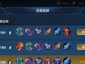 百穿狂暴铭文出装攻略（最新版本下的百穿狂暴铭文出装推荐，助你在游戏中发挥最大战力）