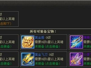 《战国武装手游攻略大全》（征战天下，成就一统之王！）