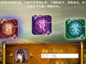 霸图手游攻略（打造无敌阵容，征服全服战场！）
