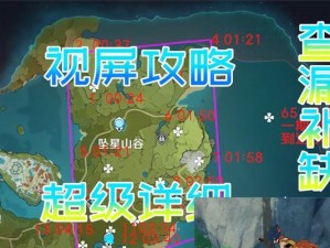 原神怀宝应自珍任务全面攻略（完美通关攻略，让你轻松获得宝箱奖励）