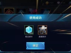 《王者荣耀》羿射九日礼包概率一览（你想知道羿射九日礼包的概率吗？点击这里！）