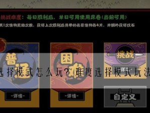《无悔华夏春秋战国》所有结局一览（究竟哪个结局最让人感动，你了解几个？）