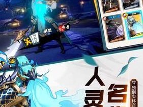 《镇魂街武神躯》游戏推荐守护灵（打造最强阵容，助力镇魂）