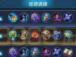 王者荣耀夺宝出装攻略视频（王者荣耀夺宝出装攻略视频，助你在战场中战无不胜）