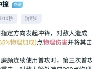 廉颇技能免控攻略——准确判断时机，灵活运用二技能（廉颇2技能免控攻略，让你不再束手束脚！）