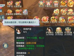 《全面攻略！手游修仙青云，登顶仙界之巅》（解析青云修仙手游玩法，助你成为修仙界的巅峰强者）