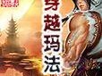 Inked攻略大全（探索纸境世界，解开卷轴之迷！）