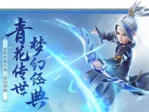 《梦幻西游三维版》游戏嘉年华活动攻略（闯入梦幻世界，狂欢不停）