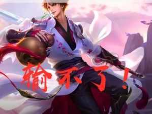 《觉醒之战边路李白出装攻略》（无敌剑豪爆发之路，装备打通一切防线）