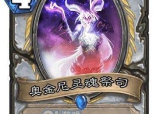 《炉石传说》游戏宇宙最强牧卡组推荐（打造无敌牧师，征服《炉石传说》游戏宇宙）