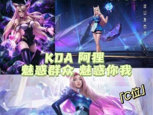 小佳阿里出装攻略（打破敌方阵型，掌握游戏节奏，享受胜利的喜悦）