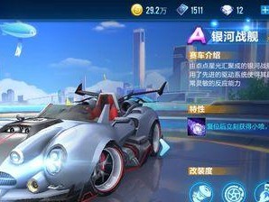 QQ飞车手游（探究风之痕A车在游戏中的特殊表现）