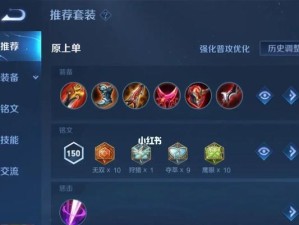 哥亚最强铭文出装攻略最新版本详解！（揭秘哥亚最新版本最强铭文和出装搭配策略，助你在战场上无敌！）