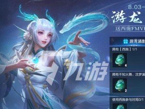西施出装攻略大全（从头到脚，打造完美装扮！）