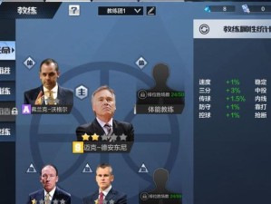 NBA2K21格林属性详解（J格林能力值、技能、特点全面解析，成为你战胜对手的利器）