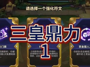 《寒冰女枪铭文出装顺序攻略》（了解寒冰女枪铭文出装顺序，打造无敌ADC输出！）