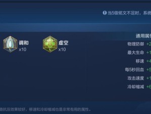 鬼谷子支援出装铭文攻略（利用鬼谷子的智慧，掌握最佳出装铭文组合，成为战场上的王者）