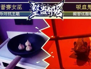 整蛊邻居2攻略（开启捉弄游戏的乐趣，让你的邻居猝不及防！）