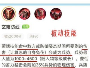 以蒙恬出装历程攻略最新（一位强力坦克的完美装备选择与战术应用）
