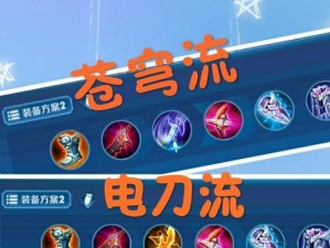 《棋怒翼龙出装攻略》（为你揭示棋怒翼龙的最强装备搭配！）