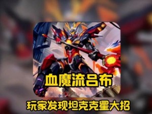 《巅峰对决吕布出装顺序攻略》
