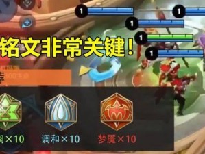 张大仙的法术铭文出装攻略（超凡法师，掌握关键，成就胜利！）