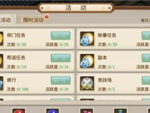 问道手游相亲攻略（教你如何利用问道手游结识心仪对象，开启浪漫之旅）