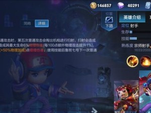 鲁班传奇出装顺序攻略