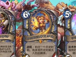 《炉石传说》暗月马戏团——宇宙法卡组构筑攻略（以宇宙法为核心，构筑不败之阵！）