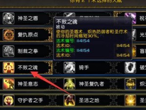 110级技能加点攻略（通过正确分配技能点，打造最强的角色！）