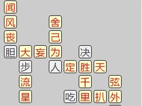 成语小秀才451关攻略详解（挑战成语盛宴，轻松闯关尽在此！）