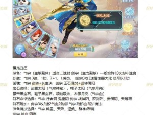 《神武4龙宫套装攻略》（最全攻略揭秘，助你成为龙宫大师！）