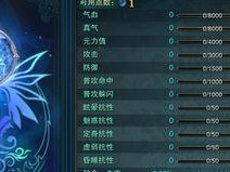 诛仙3帝俊套镶什么,镶嵌宝石解锁新境界