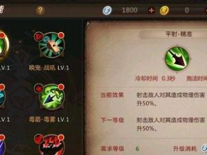 神圣猎手技能选择攻略（打造最强输出！神圣猎手技能选择攻略解析）