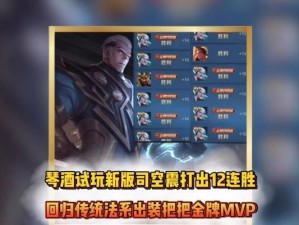 探寻司空镇的宝藏（战胜对手的关键，掌握司空镇的出装秘籍！）