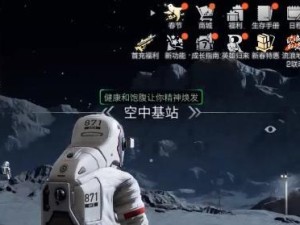 《明日之后流浪地球礼包码，全新冒险游戏等你来战》（一探游戏玩法，揭秘礼包码惊喜）