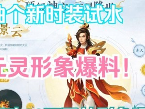 问道手游装饰攻略（探索装饰系统，展现个性魅力，畅享问道世界）
