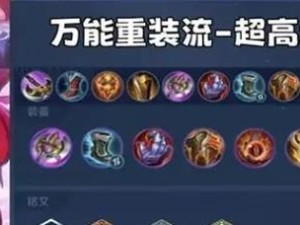 孙策三千精兵出装攻略（以神装为核心，打造无敌战神！）