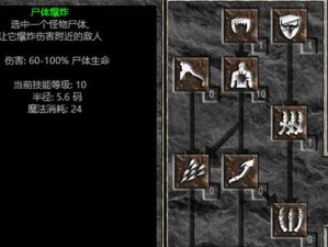 亡灵召唤师技能搭配攻略（发挥召唤师技能的最佳搭配方式，实现强力输出和控制效果）