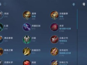 奇葩宝石出装顺序攻略（一探奇葩宝石出装的最佳顺序）