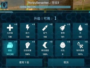 《失落方舟技能等级划分攻略》（掌握技能等级划分，助你在失落方舟中脱颖而出！）
